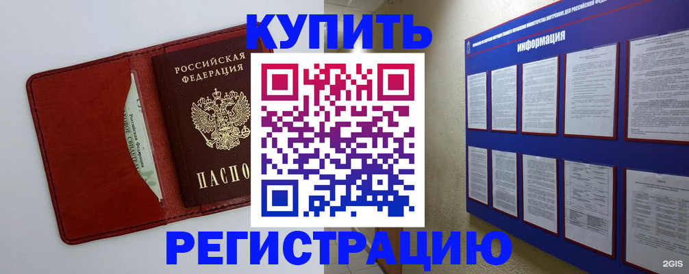 прописка паспорт в Татарстане