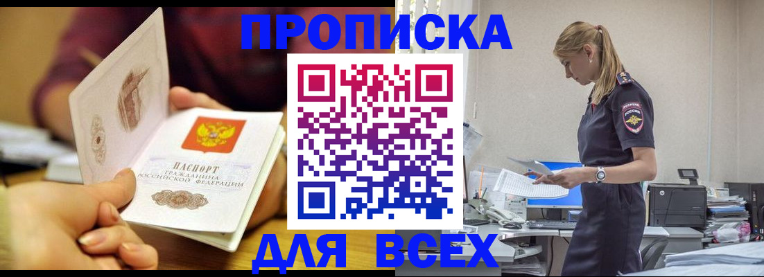 временная регистрация 2025 в Татарстане