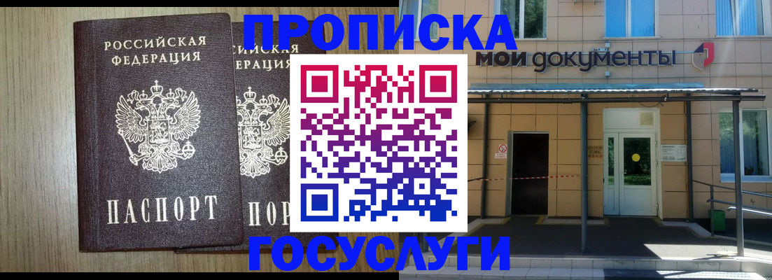 временная регистрация купить в Татарстане