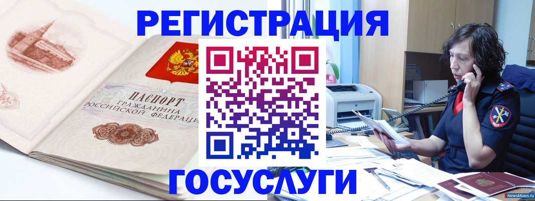 прописка ребенка в Татарстане